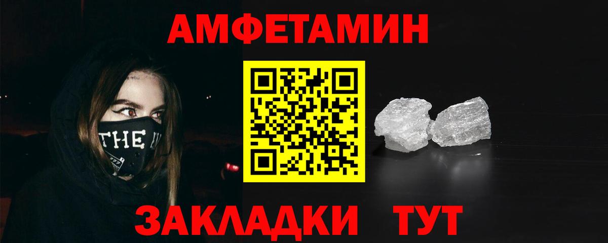 АМФЕТАМИН  Вход с VPN  Элиста  Amphetamine 97% 