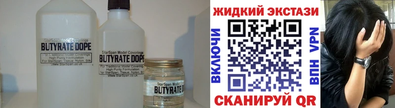 БУТИРАТ бутандиол  Элиста 