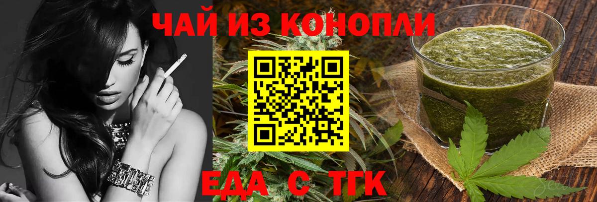 Cannafood конопля  Вход с VPN  Элиста 