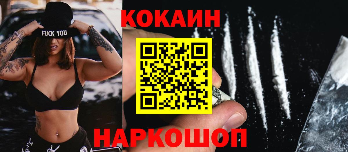 COCAIN Columbia Элиста