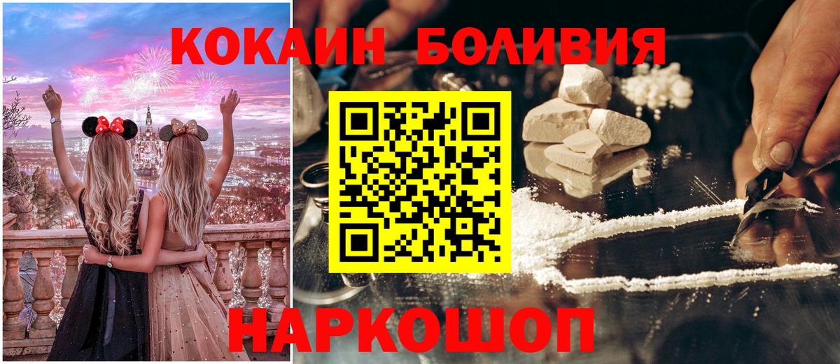 Элиста  COCAIN  Вход с VPN  Cocaine Эквадор 