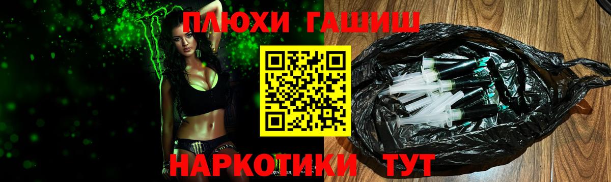 продажа наркотиков  Вход с VPN  Элиста  ГАШ гашик  Гашиш VHQ 