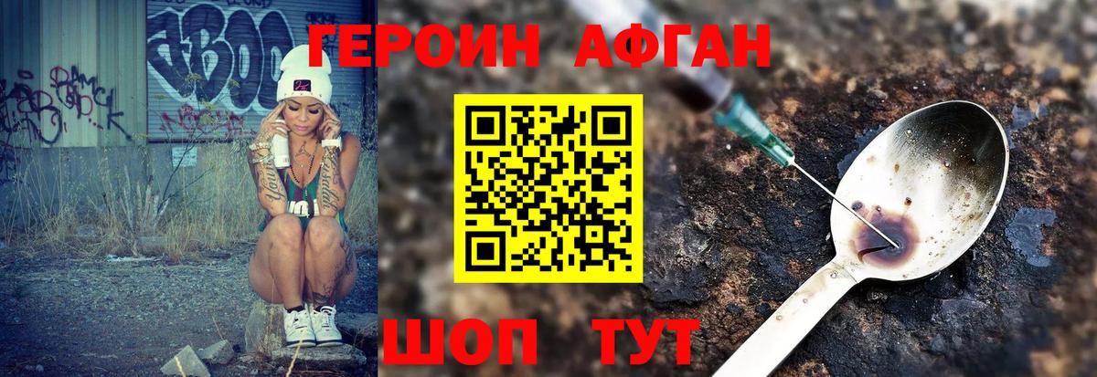 Героин белый Элиста