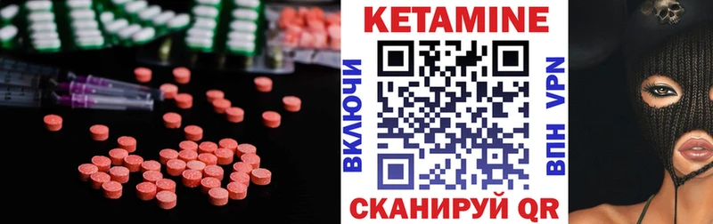 Кетамин VHQ  Элиста 