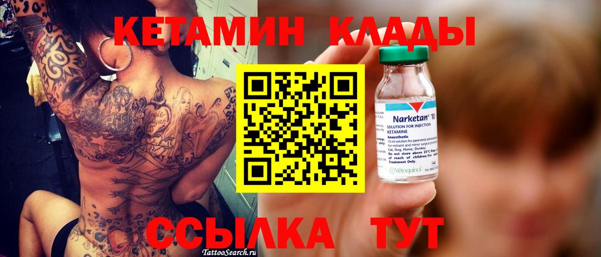 Элиста  Кетамин ketamine  Вход с VPN  Кетамин VHQ 
