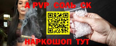 Альфа ПВП Краснокаменск