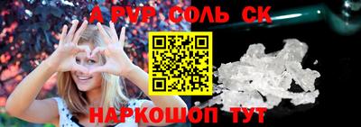 Альфа ПВП Краснокаменск