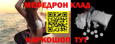 меф VHQ Краснознаменск