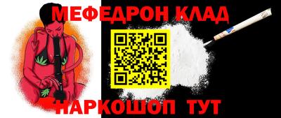 меф VHQ Краснознаменск
