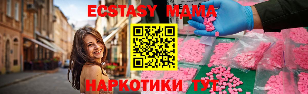 МДМА  МДМА crystal  Вход с VPN  MDMA VHQ  Элиста 