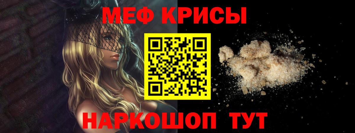 Меф 4 MMC  Меф  Вход с VPN  Элиста  Мефедрон кристаллы 