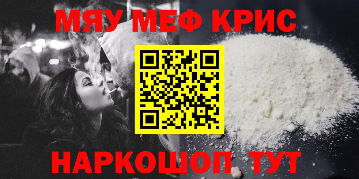 Мефедрон  Элиста