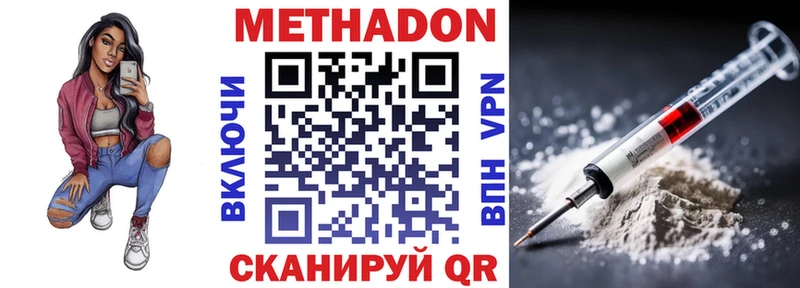 как найти наркотики  Элиста  Метадон VHQ 