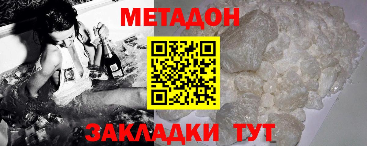 Элиста  Метадон methadone  Вход с VPN  Метадон VHQ 