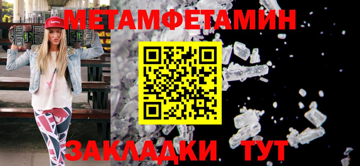 Метамфетамин витя Элиста