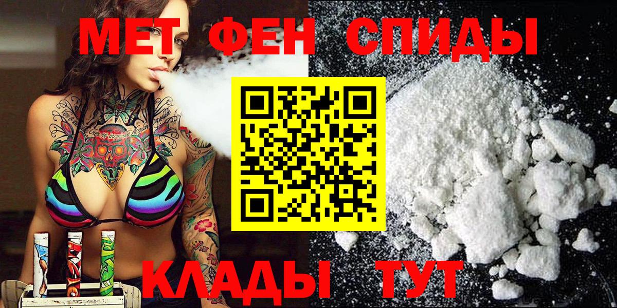 Первитин мет  Метамфетамин  Вход с VPN  Элиста  Первитин мет 