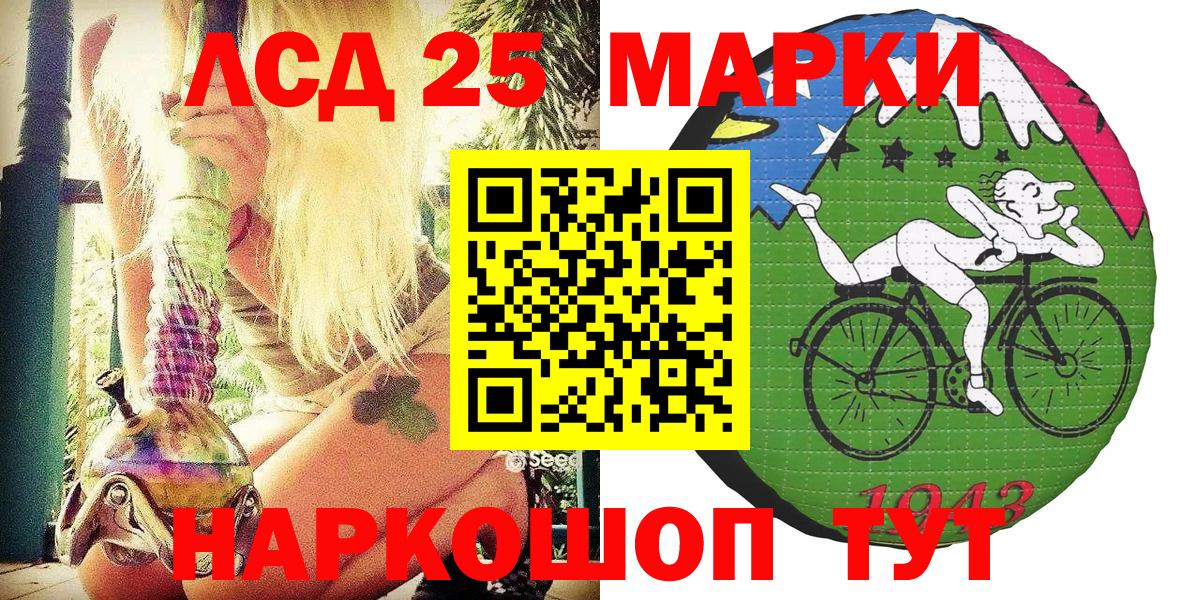 Элиста  Марки N-bome 1500мкг  Вход с VPN 
