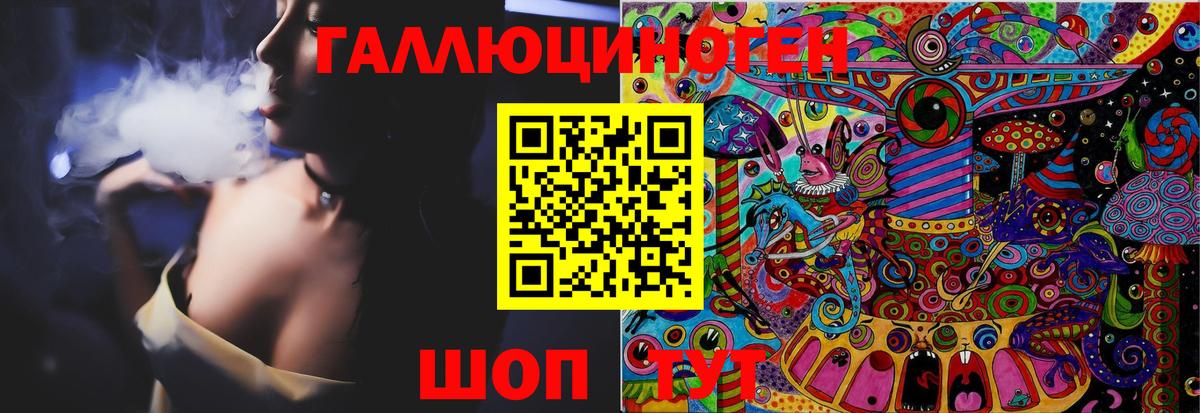 Галлюциногенные грибы ЛСД Элиста